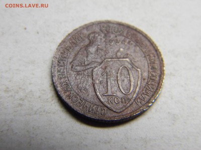 10 копеек 1934  до 15.10 в 21.30 по Москве - Изображение 3158