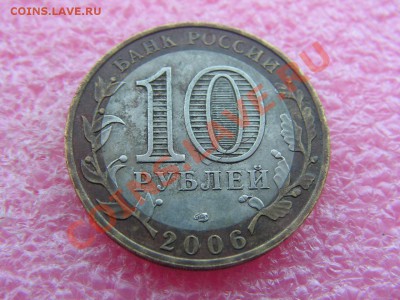 10р РФ Юбилейные Много. - купил (1).JPG
