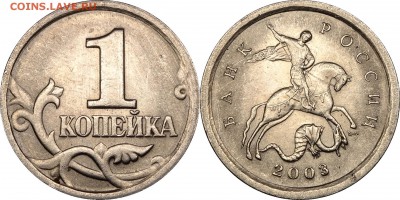 1 копейка 2003 СП шт. 2.22Б___22.30 19.10.2017 - 1 копейка 2003 СП шт. 2.22Б