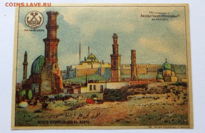 Вкладыш Царской России,Советской России - 21а