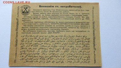 Вкладыш Царской России,Советской России - 21б