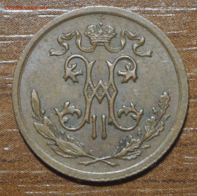 2 копейки 1912  до 15.10.2017 в 22.00 - P9260152