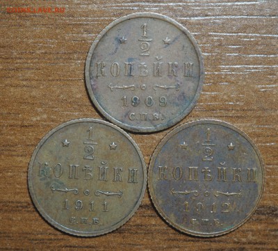 2 копейки 1909, 1911, 1912 до 15.10.2017 в 22.00 - P9260135