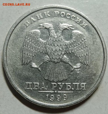 2руб 1999спмд--шт 1,1 (АС)--редкий     16окт 22-00мск - DSC01199.JPG