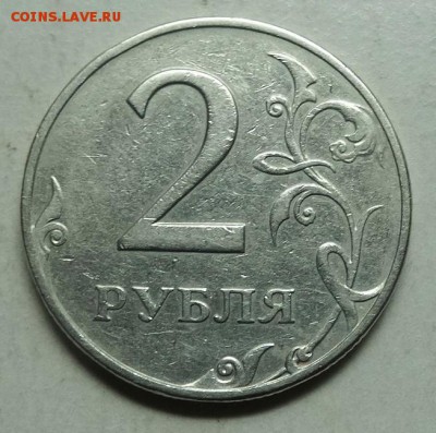 2руб 1997ммд--шт 1,3А2 (АС)--очень редкий     16окт 22-00мск - DSC01469.JPG