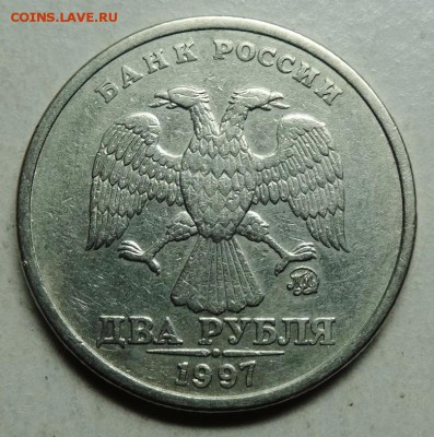 2руб 1997ммд--шт 1,3А2 (АС)--очень редкий     16окт 22-00мск - DSC01464.JPG