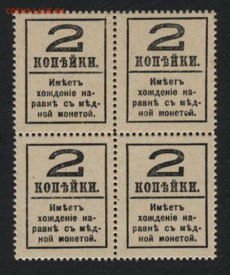 2 копейки 1917г. ДМ.4 вып. Кварта.до 22-00 мск 15.10.17 г. - 2к 1917 4в кварта реверс