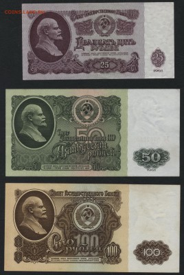 Полный к-т банкнот 1961 года.до 22-00 мск 15.10.17 г. - Полный 1961 оборот реверс 2
