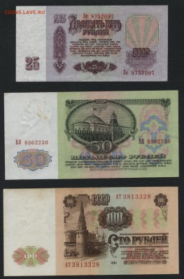 Полный к-т банкнот 1961 года.до 22-00 мск 15.10.17 г. - Полный 1961 оборот аверс 2