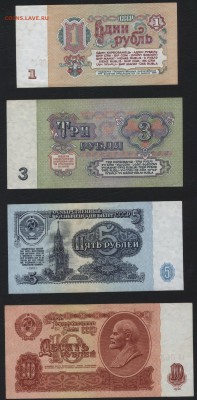 Полный к-т банкнот 1961 года.до 22-00 мск 15.10.17 г. - Полный 1961 оборот реверс 1
