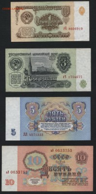 Полный к-т банкнот 1961 года.до 22-00 мск 15.10.17 г. - Полный 1961 оборот аверс 1