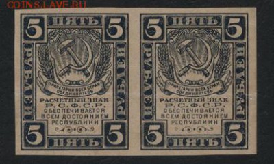 з уголки(ромбы)Пара. до 22-00 мск 15.10.17 г. - 5р 1920 уголки пара аверс
