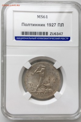 50 КОПЕЕК 1927 UNC до 16.10.17 в 22.00 - 57889B94-9FE9-4B95-AEDA-2C6BBB3743C6
