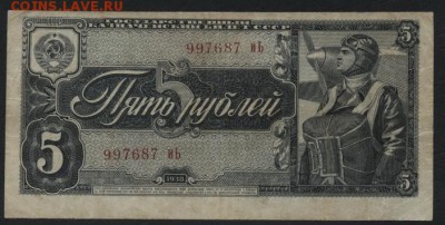 5 рублей 1938 г.Сдвиг реверса.до 22-00 мск 15.10.2017 - 5р 1938 аверс