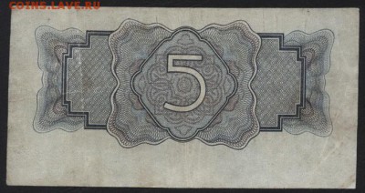 5 рублей 1934 года. Без подписи. .до 22-00 мск 15.10.2017 - 5р 1934 реверс