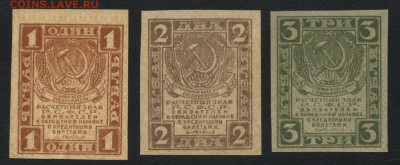 1р-2р-3р 1919 года. Сохранность!  до 22-00 мск 15.10.17 г. - 1-2-3р 1919 аверс