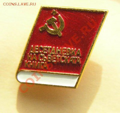 Разные значки Болгарии 5 штук - P1240024 1