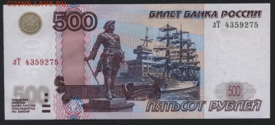 Пресс!до 22-00 мск 15.10.17 г. - 500р 2004 лТ пресс аверс