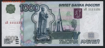 Пресс!до 22-00 мск 15.10. - 1000 р 2004 пресс 1111131 аверс