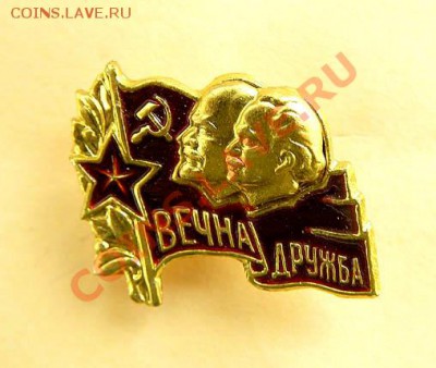 Разные значки Болгарии 5 штук - Болгария. Вечная дружба СССР-Болгария