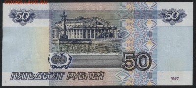 50 рублей 2001 года .Без перегибов!до 22-00 мск 15.10.17 г. - 50р 2001 реверс