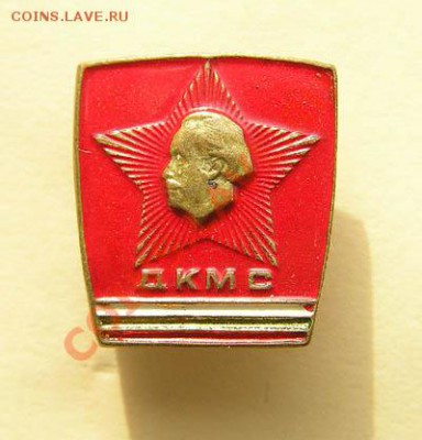 Разные значки Болгарии 5 штук - Болгария. Значок ДКМС (Дмитровский комсомол) тяж.метал
