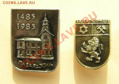 Разные значки Болгарии 5 штук - Болгария. Пазарджик, Панагюрище