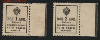 1-2 к 1917 г. Деньги Марки.3 в. до 22-00 мск 15.10.2017 г. - 1-2к 1917 3 в ДМ реверс