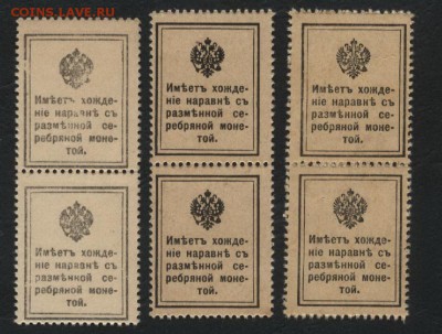 10к-15к-20к 1915 г. ДМ. 1 выпуск. Пары!до 22-00 мск 15.10.17 - 10-15-20к 1915 ДМ пары реверс