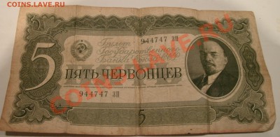 5 червонцев 1937  до 13.03.11г 22-00 по МСК - xthdj