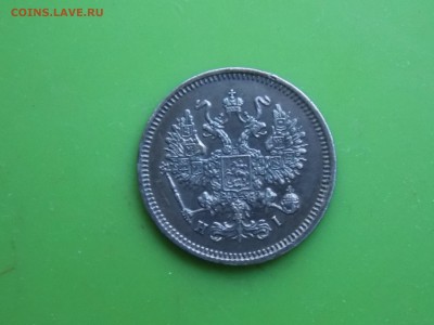 10 копеек 1867 год - DSCN2046.JPG