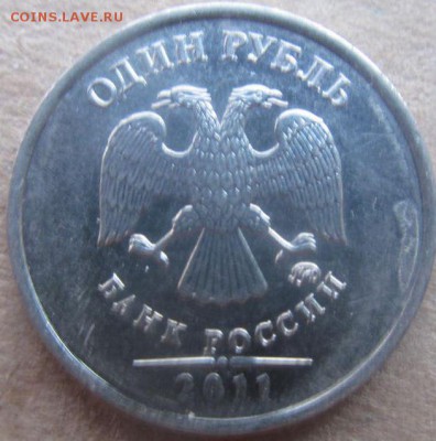 1 руб 2011 ммд - 83LLbqS