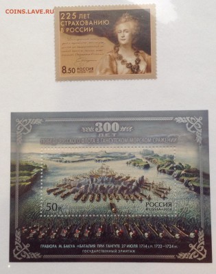Блоки и листы 2010-2016, с номинала, разное. До 19.10.17г - image