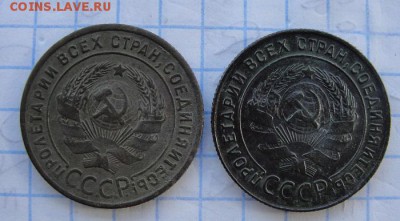 раннесоветские монеты разного достоинства и сохранности - 3