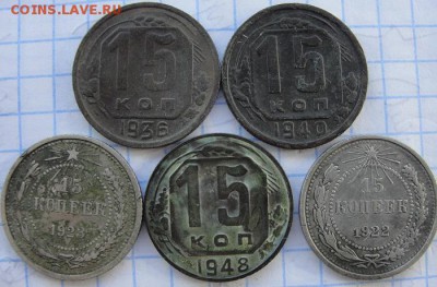раннесоветские монеты разного достоинства и сохранности - 10