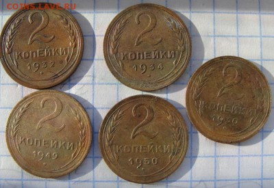 раннесоветские монеты разного достоинства и сохранности - 12