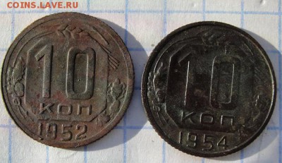 раннесоветские монеты разного достоинства и сохранности - 14