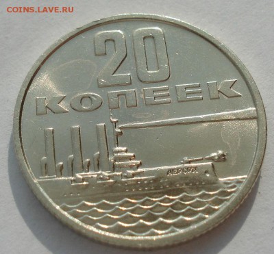 15 и 20 копеек 1967 аUNC СССР юбилейные до 22:00 17.10.2017 - DSC02470.JPG