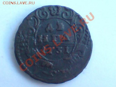 Денга 1744 г. - DSC04097.JPG