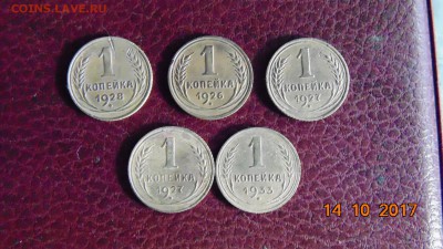 погодовка 2 копейки советы 24-26-31-35с-38-39-49-53-57 - DSC00733.JPG