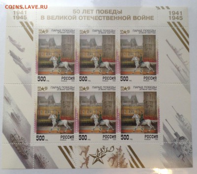Блоки и листы 1993-2009г , все разные, до 19.10.17г - image