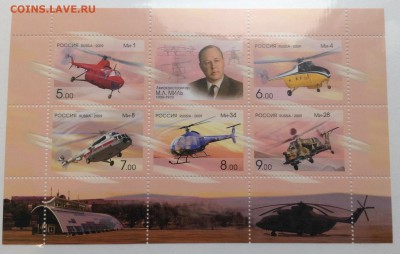 Блоки и листы 1993-2009г , все разные, до 19.10.17г - image