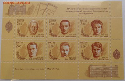 Блоки и листы 1993-2009г , все разные, до 19.10.17г - image