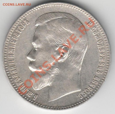 Рубль 1898 г. АГ неплохой до 17.03.2011 - 10017