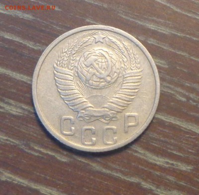 15 копеек 1948 до 20.10, 22.00 - 15 к 1948_2