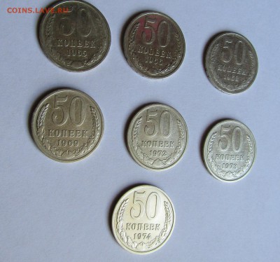 50 коп СССР - 7 монет без повторов с 200 руб. до 20.10.17 г. - IMG_0731.JPG