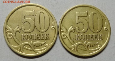 50коп 2003сп--шт 2,11--2,12 (АС)--редкие     16окт 22-00мск - DSC01033.JPG