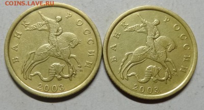 50коп 2003сп--шт 2,11--2,12 (АС)--редкие     16окт 22-00мск - DSC01030.JPG