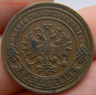 5 коп. 1870 г. домашняя. - DSCN1506.JPG