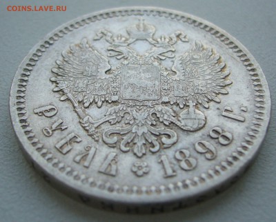 1 РУБЛЬ 1898  до 18.10-22.00.00 - P1400985.JPG